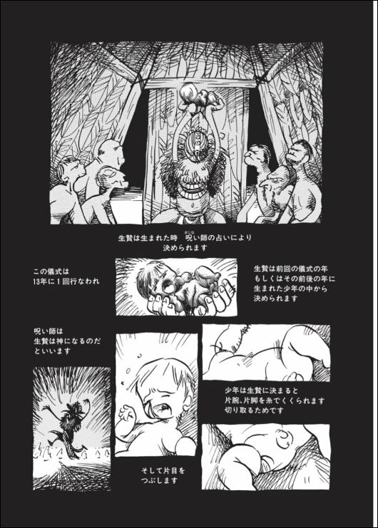 [掘骨砕三] くりかえし