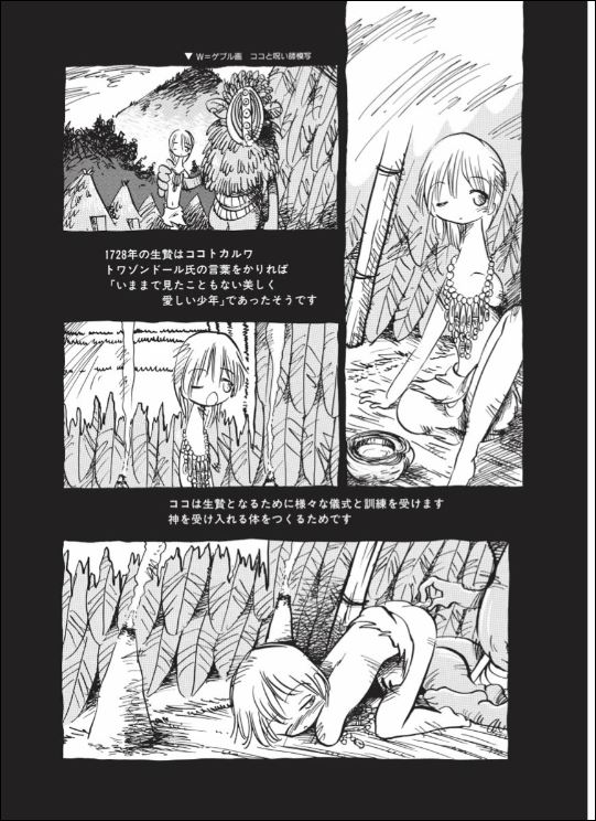 [掘骨砕三] くりかえし