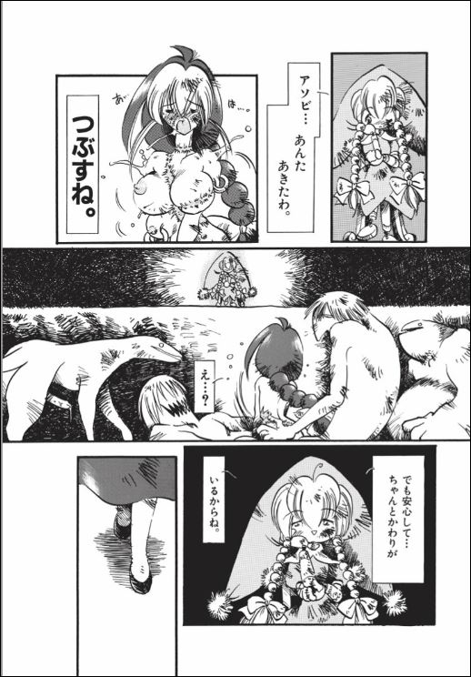 [掘骨砕三] くりかえし