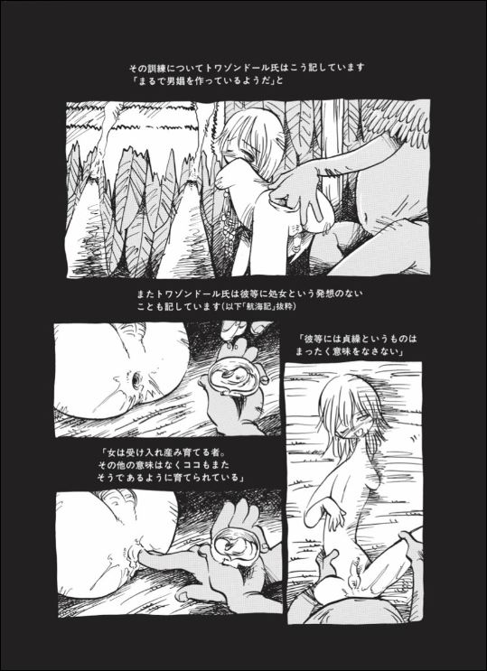 [掘骨砕三] くりかえし