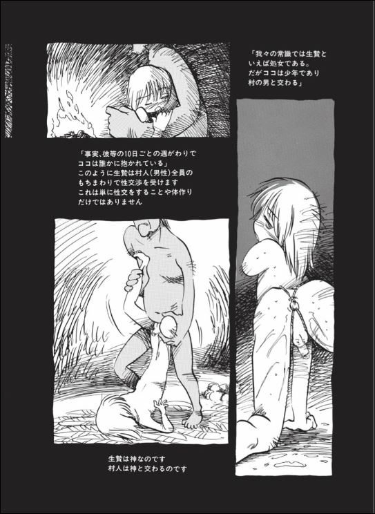 [掘骨砕三] くりかえし