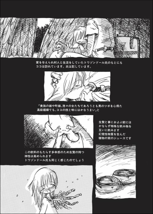 [掘骨砕三] くりかえし