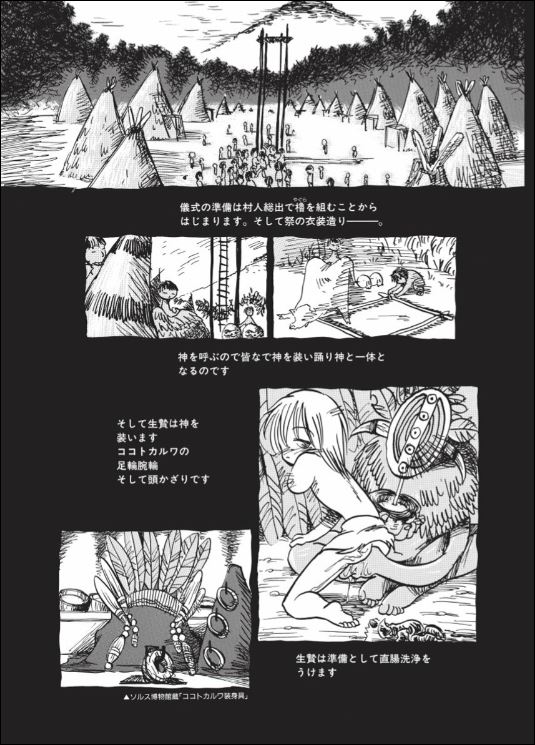 [掘骨砕三] くりかえし