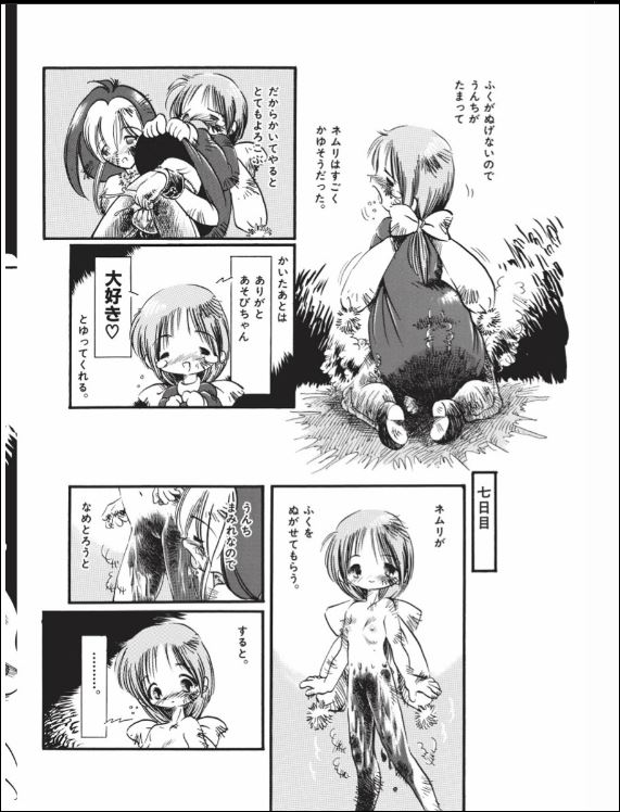 [掘骨砕三] くりかえし