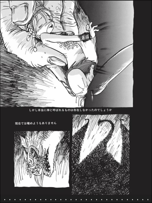 [掘骨砕三] くりかえし