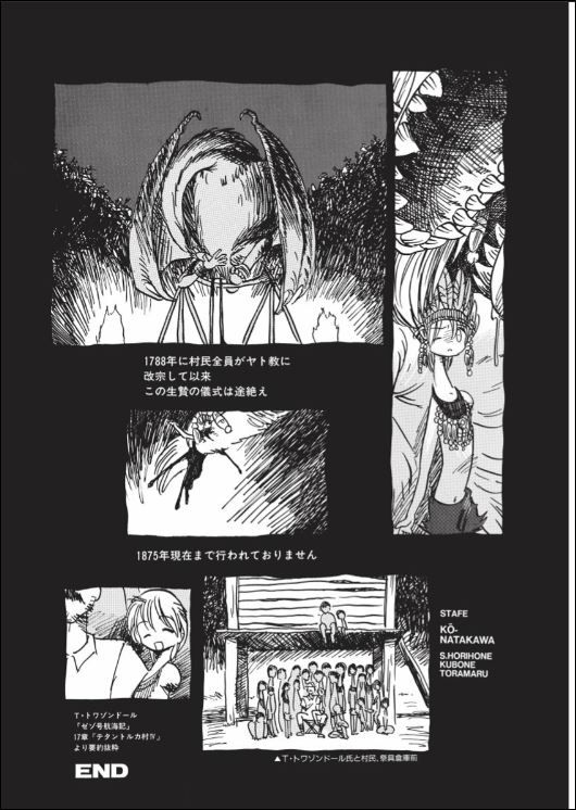 [掘骨砕三] くりかえし