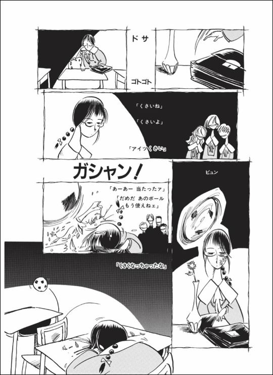 [掘骨砕三] くりかえし