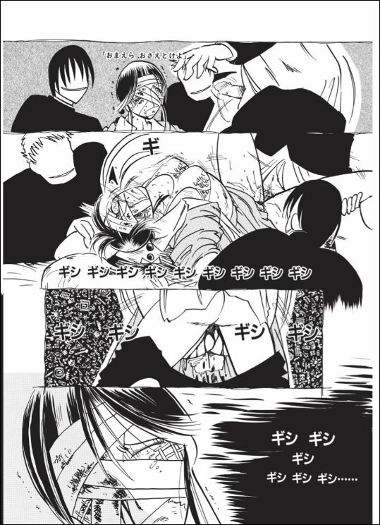 [掘骨砕三] くりかえし