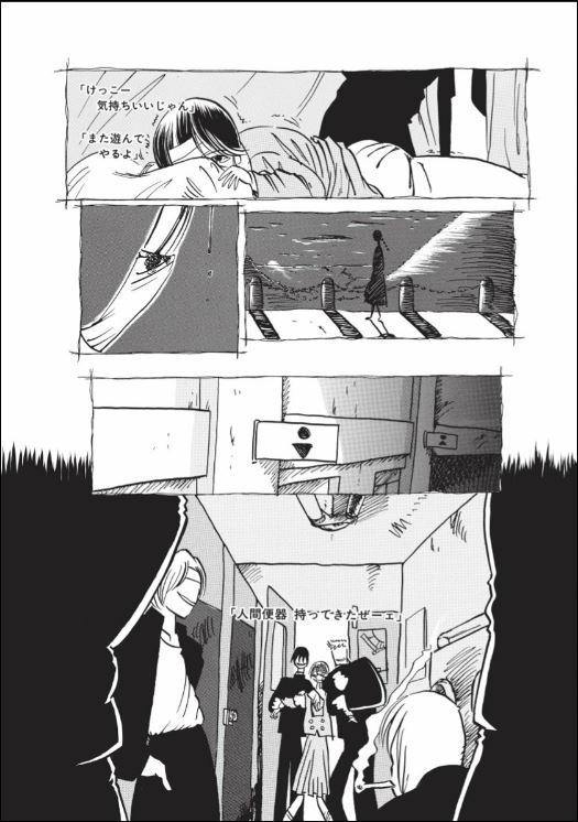 [掘骨砕三] くりかえし