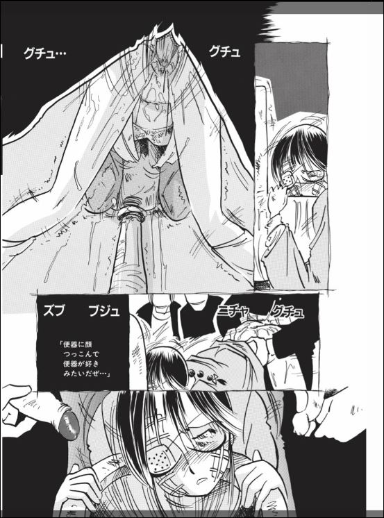 [掘骨砕三] くりかえし