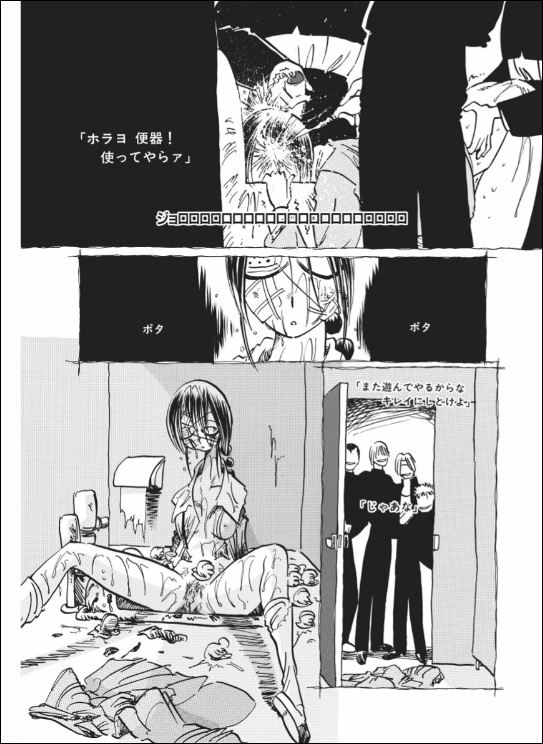 [掘骨砕三] くりかえし