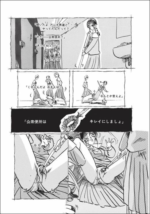 [掘骨砕三] くりかえし