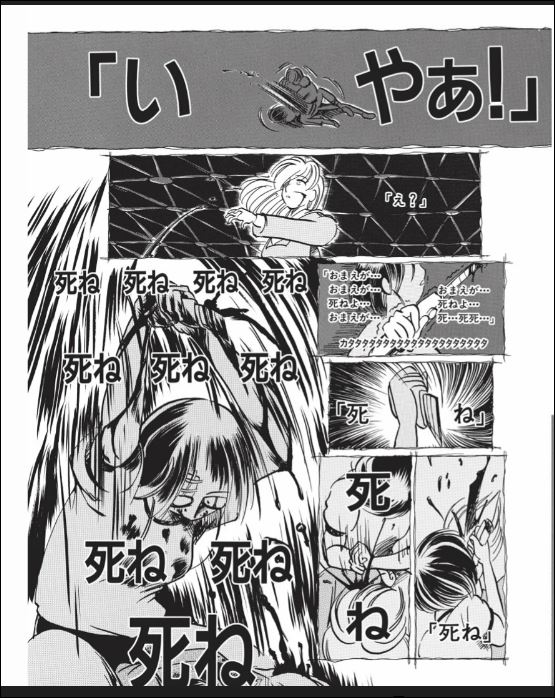 [掘骨砕三] くりかえし