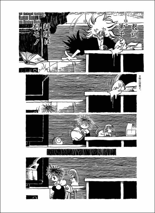 [掘骨砕三] くりかえし