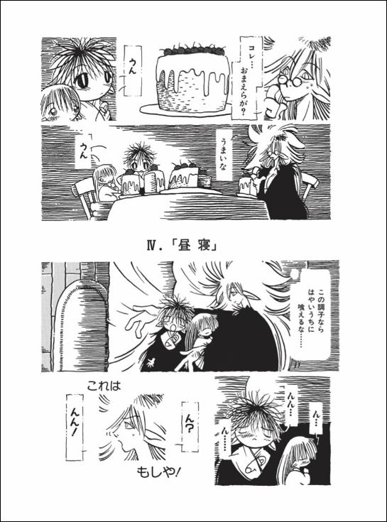 [掘骨砕三] くりかえし