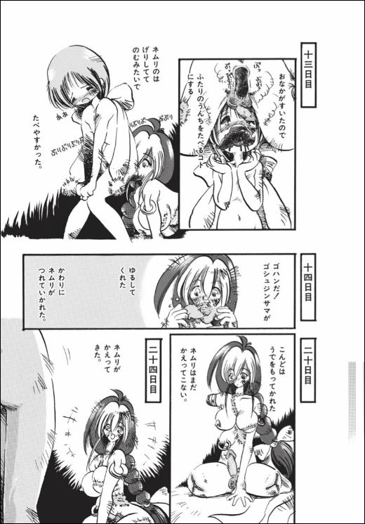 [掘骨砕三] くりかえし