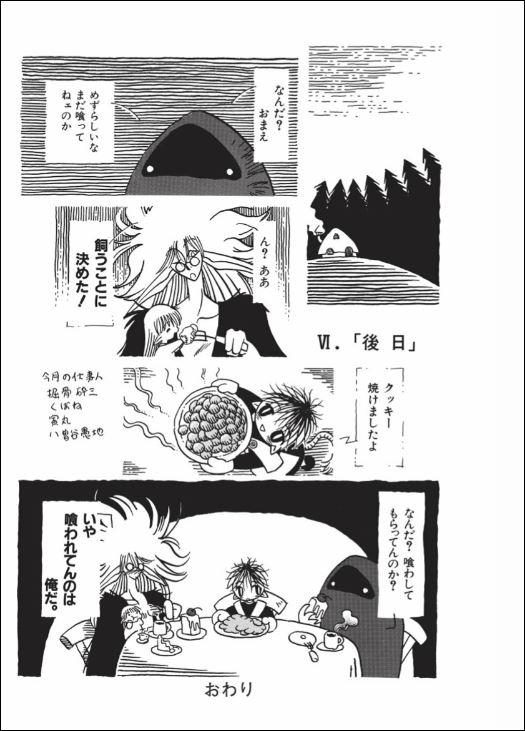 [掘骨砕三] くりかえし