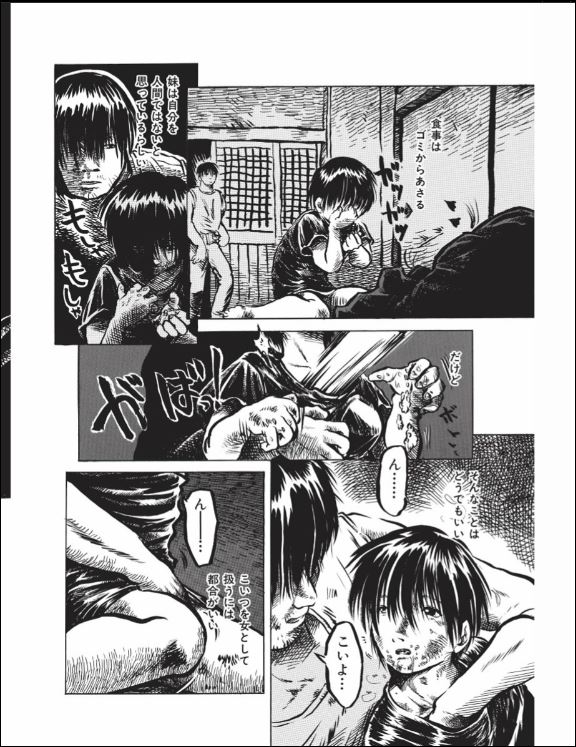 [掘骨砕三] くりかえし