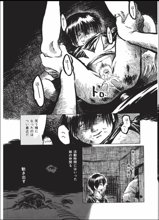 [掘骨砕三] くりかえし