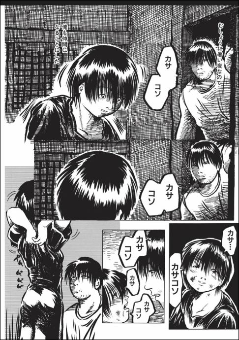 [掘骨砕三] くりかえし