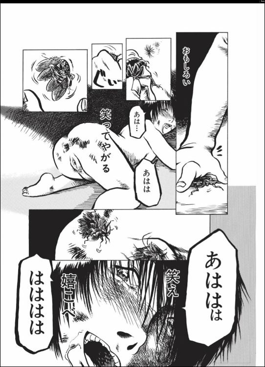 [掘骨砕三] くりかえし