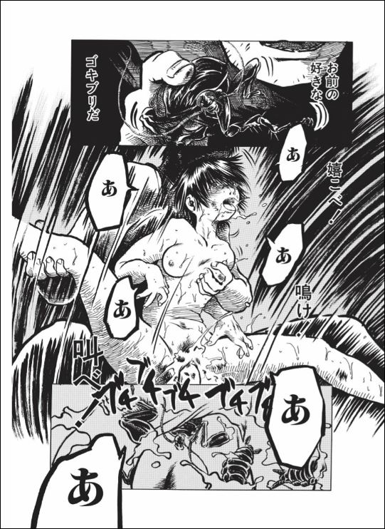 [掘骨砕三] くりかえし