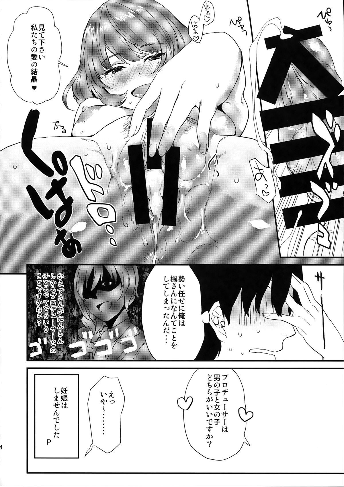 (シンデレラメモリーズ4) [一人の大浴場 (ぼーかん)] 楓さんの愛ドル性活 (アイドルマスター シンデレラガールズ)