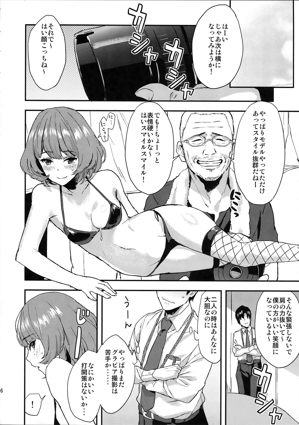 (シンデレラメモリーズ4) [一人の大浴場 (ぼーかん)] 楓さんの愛ドル性活 (アイドルマスター シンデレラガールズ)