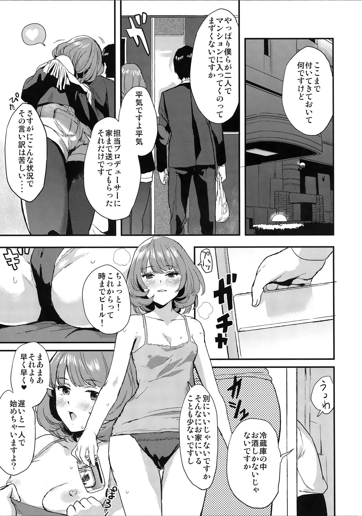 (シンデレラメモリーズ4) [一人の大浴場 (ぼーかん)] 楓さんの愛ドル性活 (アイドルマスター シンデレラガールズ)