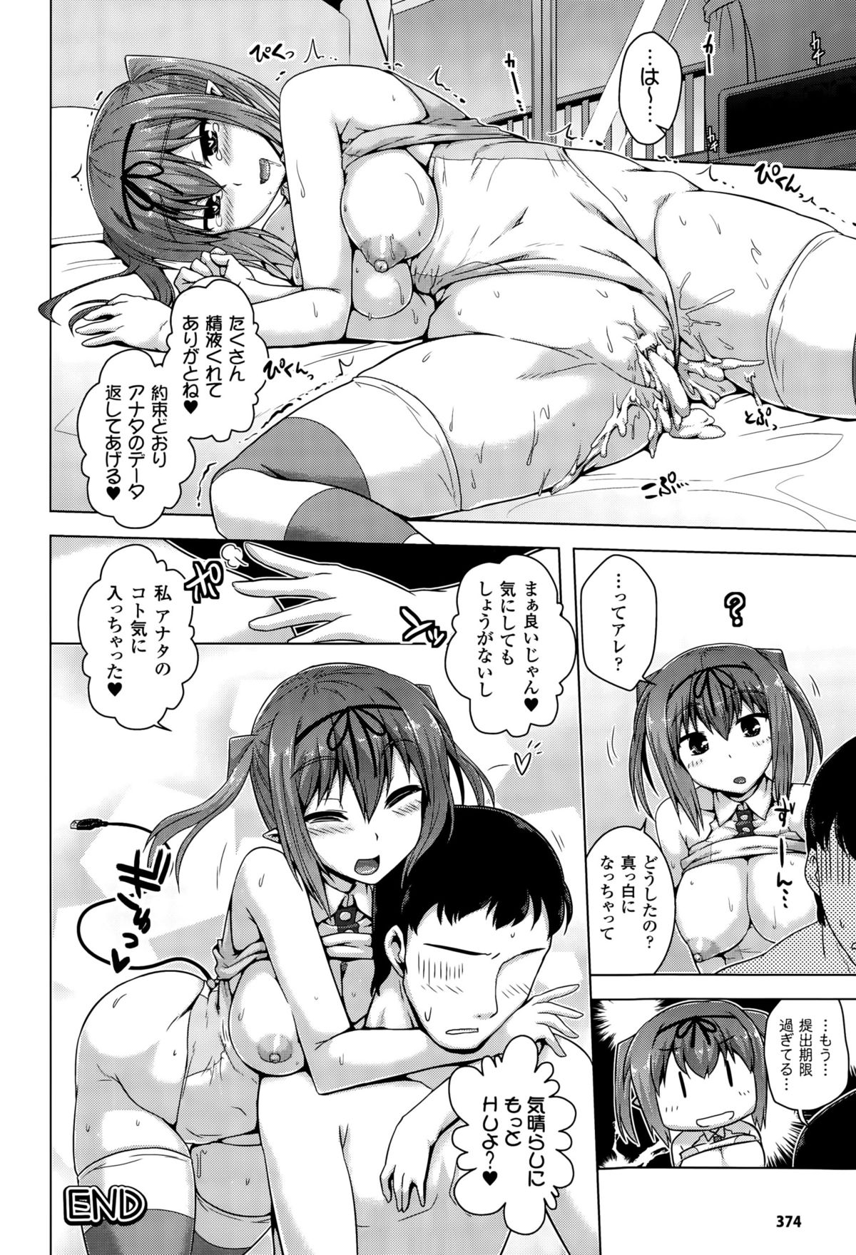 コミックアンリアル 2015年10月号 Vol.57