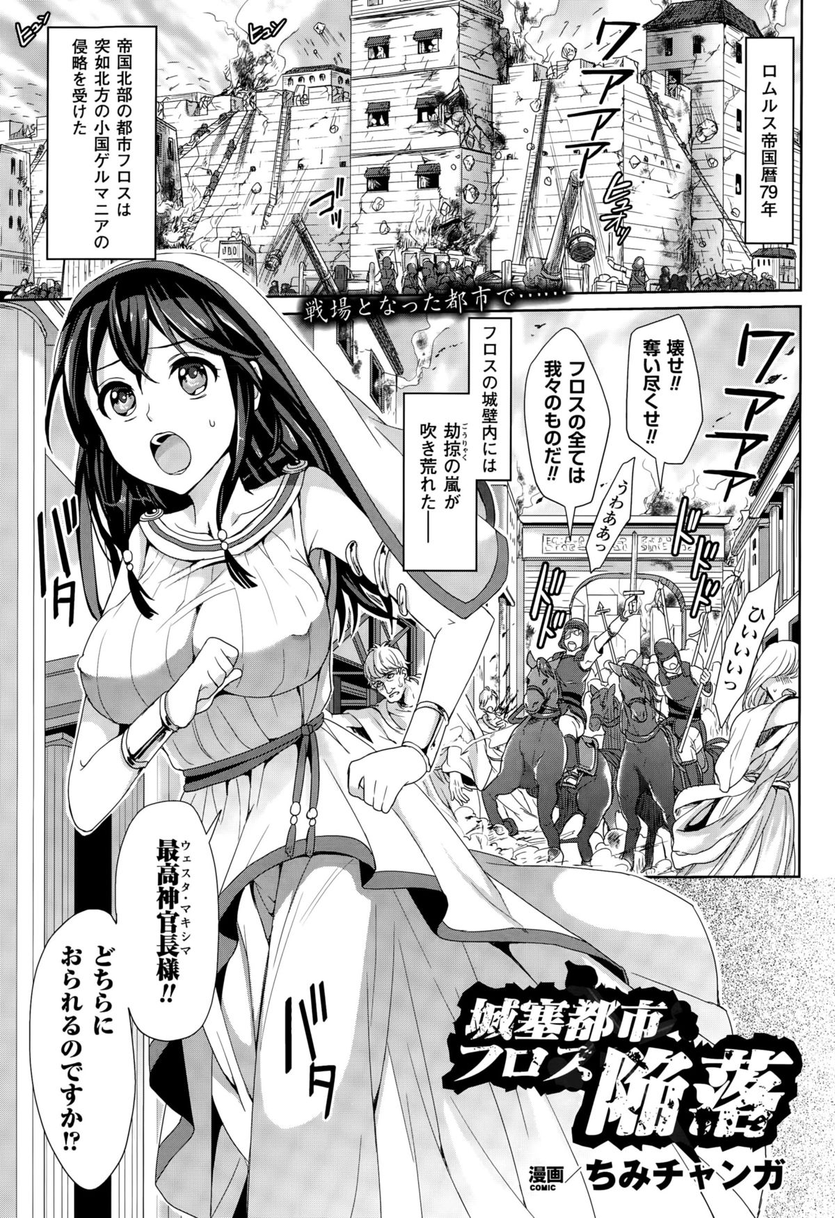 コミックアンリアル 2015年10月号 Vol.57