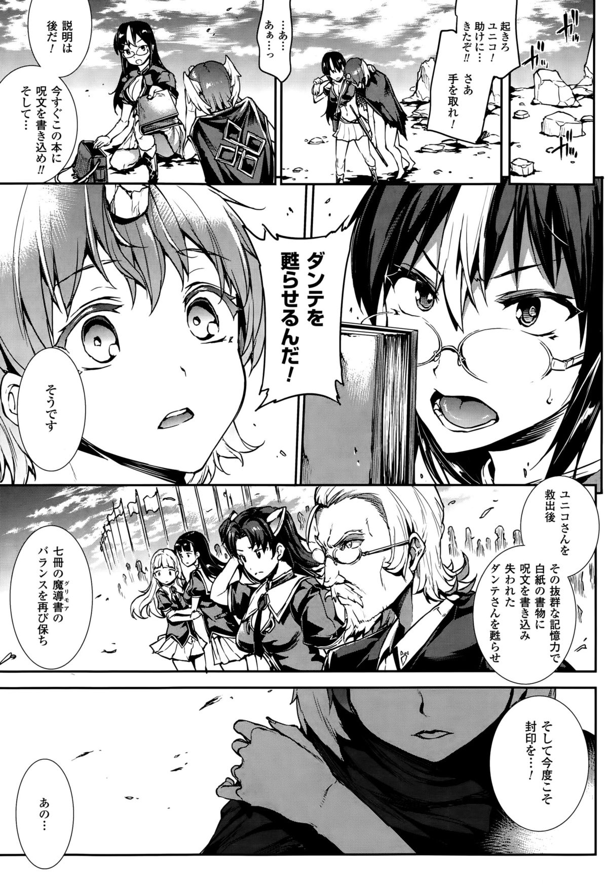 コミックアンリアル 2015年10月号 Vol.57