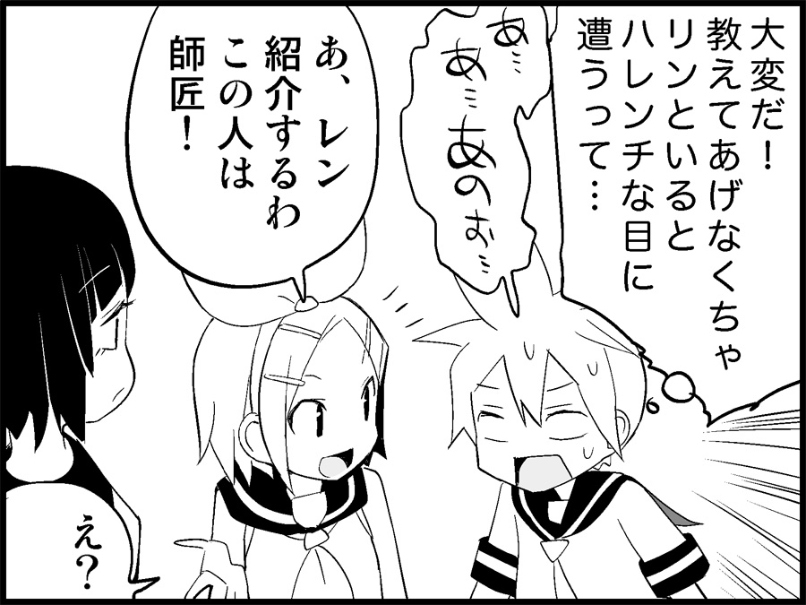 [トイレ籠] みっくみくな反応 71-115 (ボーカロイド)