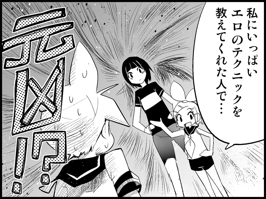 [トイレ籠] みっくみくな反応 71-115 (ボーカロイド)