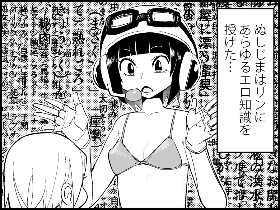 [トイレ籠] みっくみくな反応 71-115 (ボーカロイド)