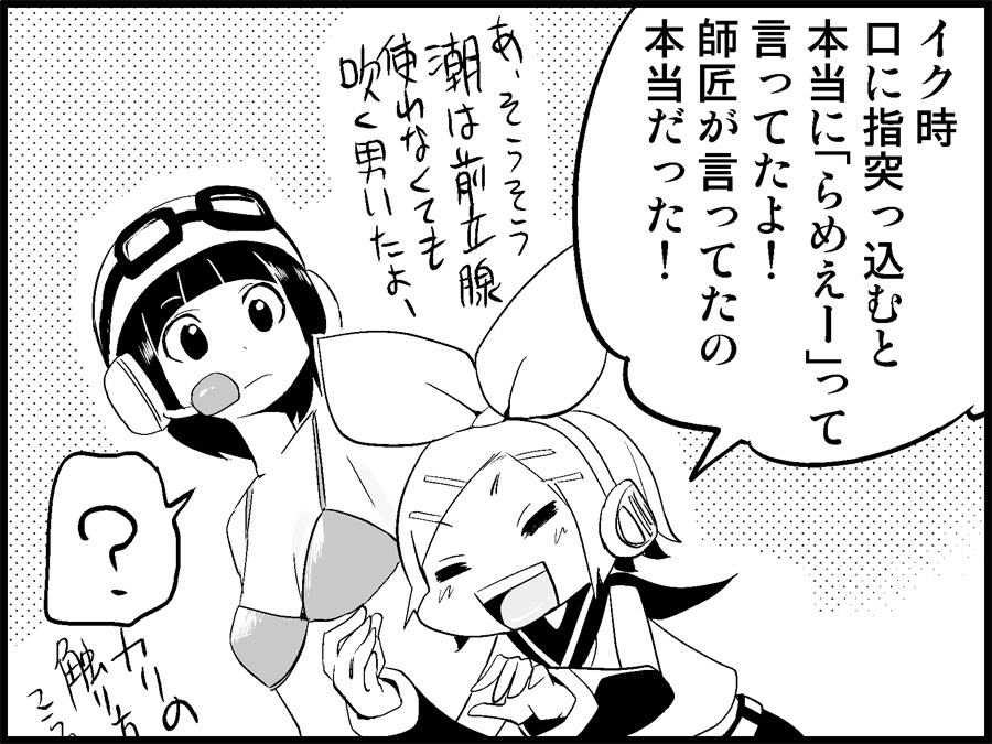 [トイレ籠] みっくみくな反応 71-115 (ボーカロイド)