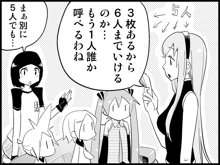 [トイレ籠] みっくみくな反応 71-115 (ボーカロイド)