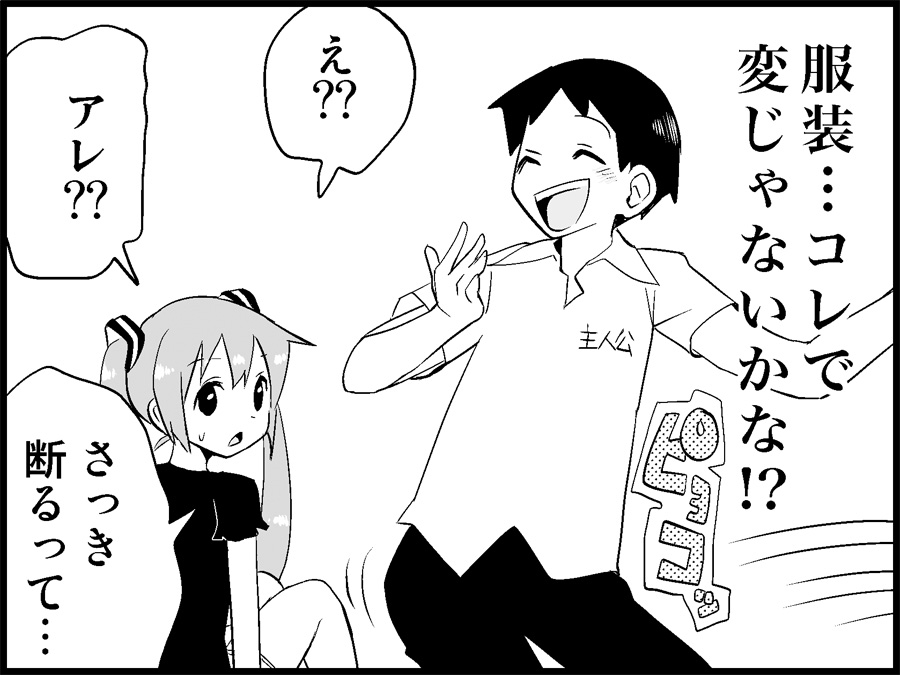 [トイレ籠] みっくみくな反応 71-115 (ボーカロイド)