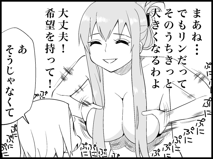 [トイレ籠] みっくみくな反応 71-115 (ボーカロイド)