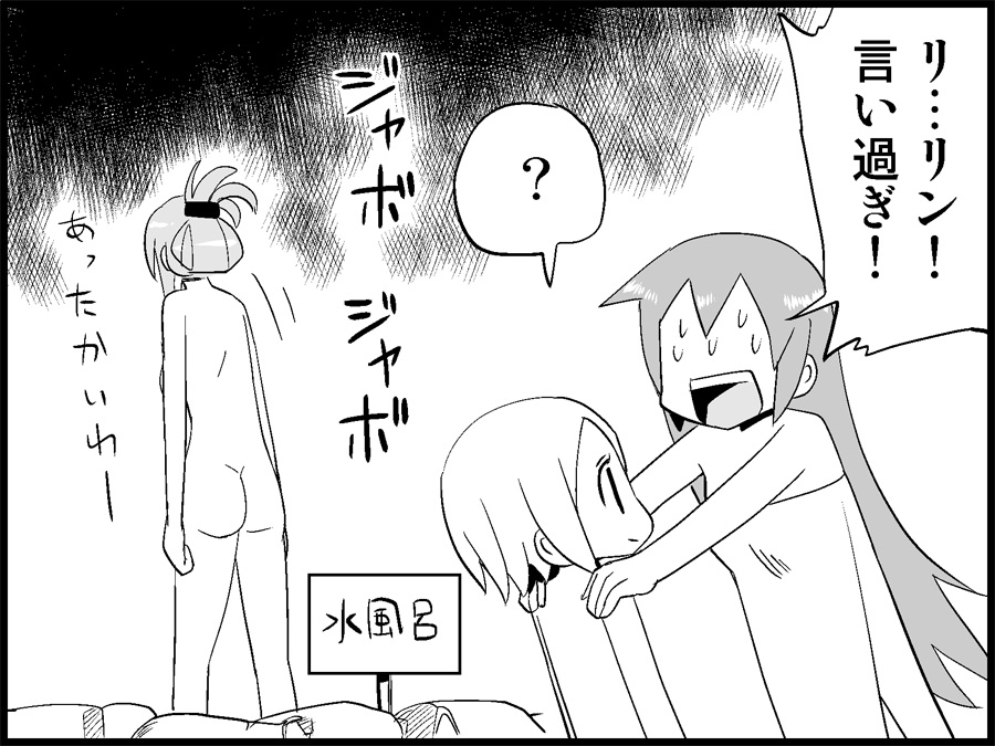 [トイレ籠] みっくみくな反応 71-115 (ボーカロイド)