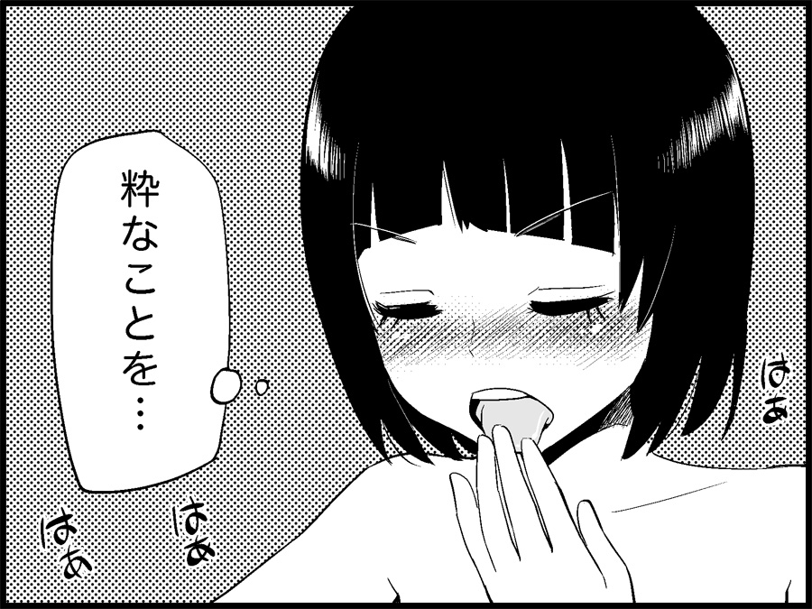 [トイレ籠] みっくみくな反応 71-115 (ボーカロイド)