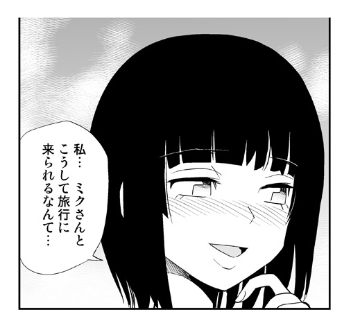 [トイレ籠] みっくみくな反応 71-115 (ボーカロイド)