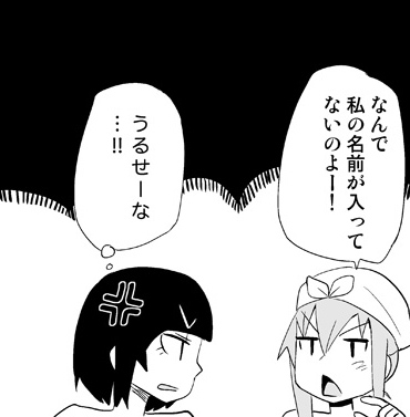 [トイレ籠] みっくみくな反応 71-115 (ボーカロイド)