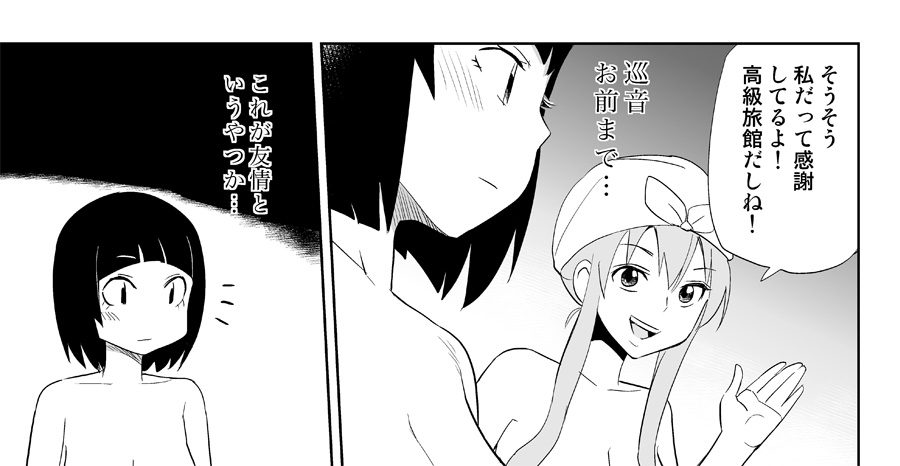 [トイレ籠] みっくみくな反応 71-115 (ボーカロイド)