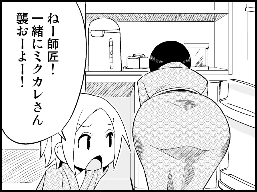 [トイレ籠] みっくみくな反応 71-115 (ボーカロイド)