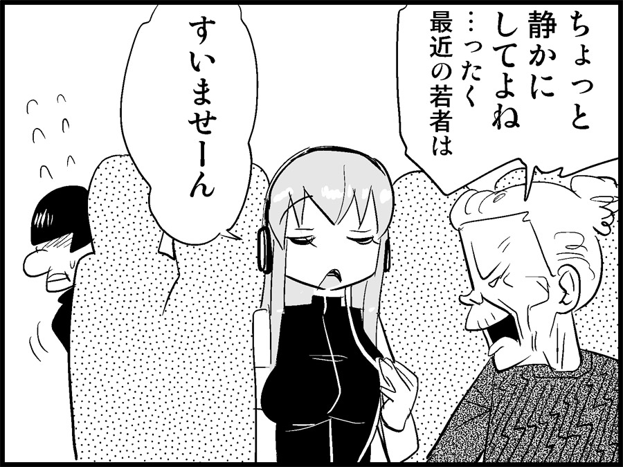 [トイレ籠] みっくみくな反応 71-115 (ボーカロイド)