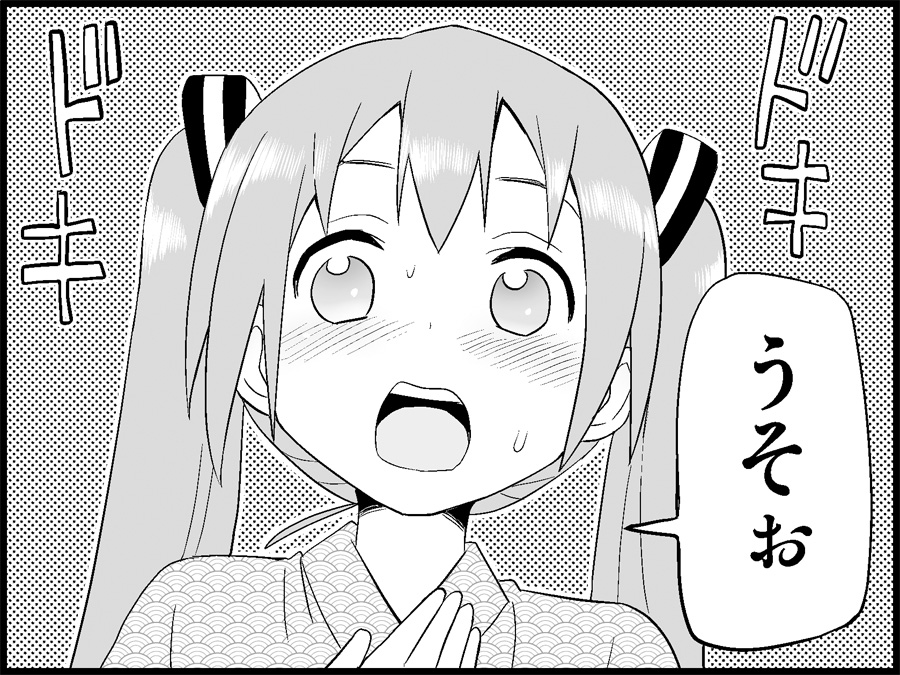 [トイレ籠] みっくみくな反応 71-115 (ボーカロイド)