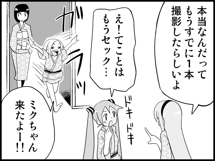 [トイレ籠] みっくみくな反応 71-115 (ボーカロイド)