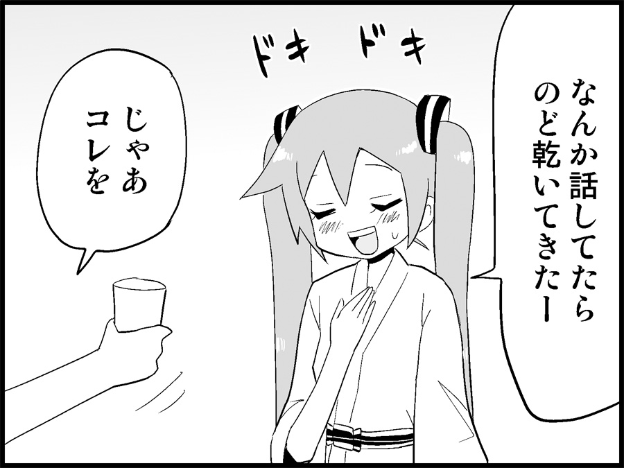 [トイレ籠] みっくみくな反応 71-115 (ボーカロイド)