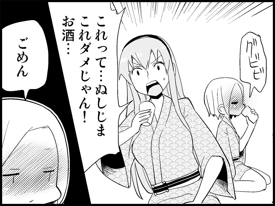 [トイレ籠] みっくみくな反応 71-115 (ボーカロイド)